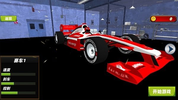 疯狂飞车世界 最新版