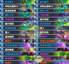 炉石传说亡语星舰瞎卡组怎么分享
