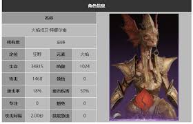 龙息神寂火焰戍卫特娜尔南技能是什么