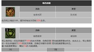 龙息神寂随缘侍卫加里安技能是什么