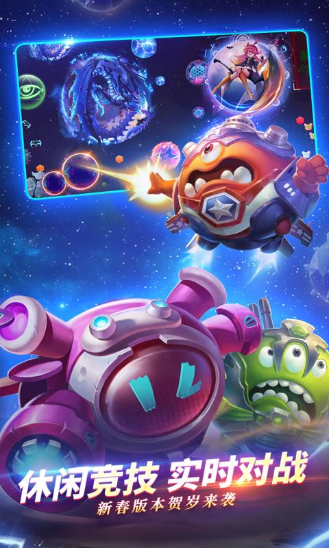 球球大作战2 最新版