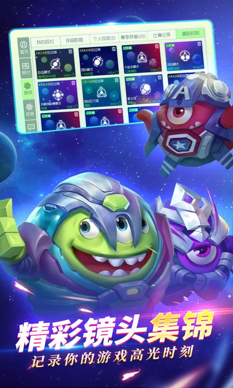 球球大作战2 最新版