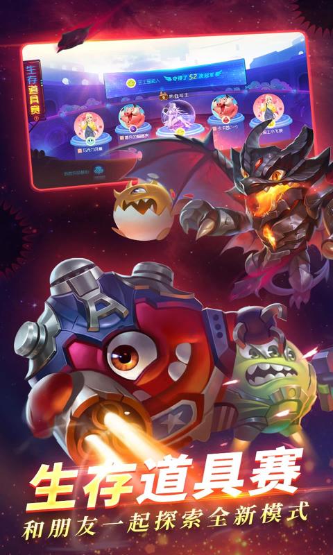 球球大作战2 最新版