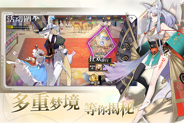 梦的第七章 国际服