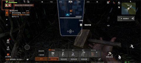 失控进化官方版
