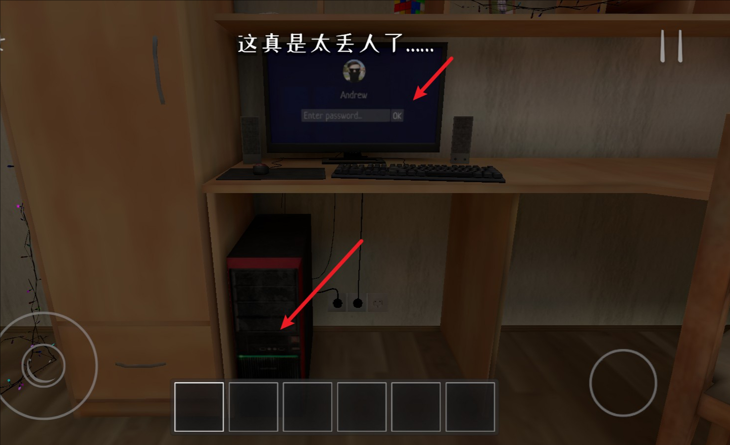 逃离家暴正版安装