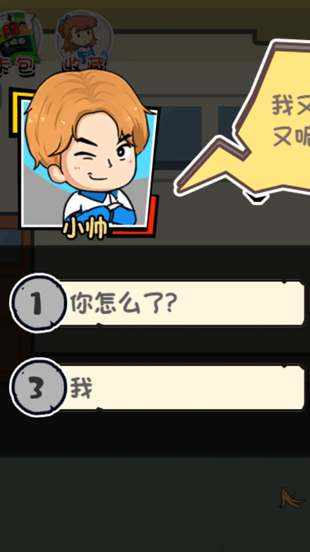 高中模拟器2手机版