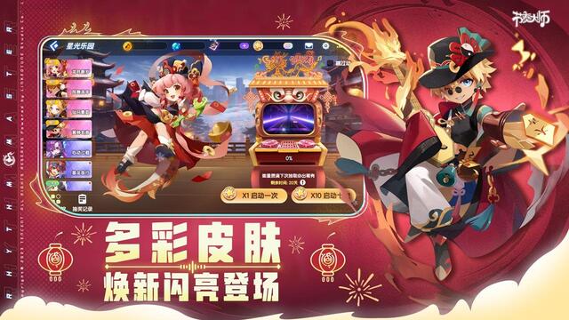 节奏大师安卓手游