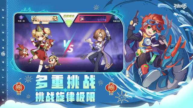 节奏大师安卓手游