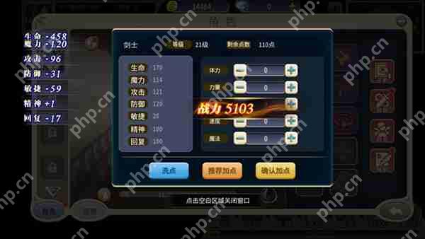 魔力宝贝归来洗点方法攻略