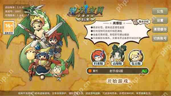 魔力宝贝归来洗点方法攻略