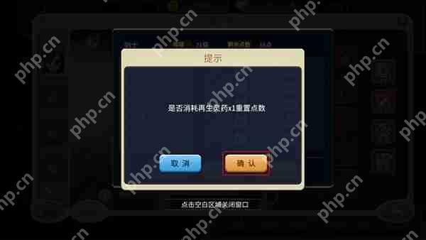 魔力宝贝归来洗点方法攻略