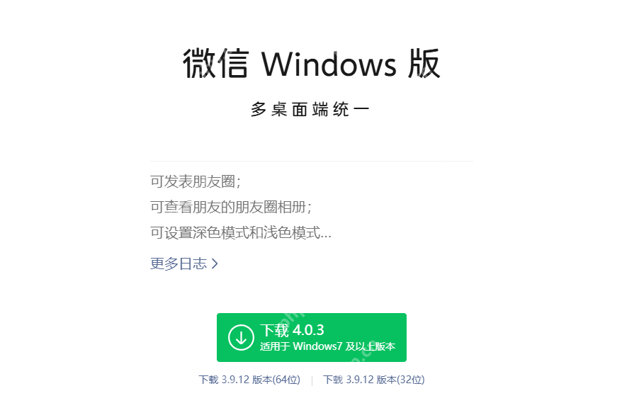简单两步教你搞定电脑微信分身，工作生活两不误