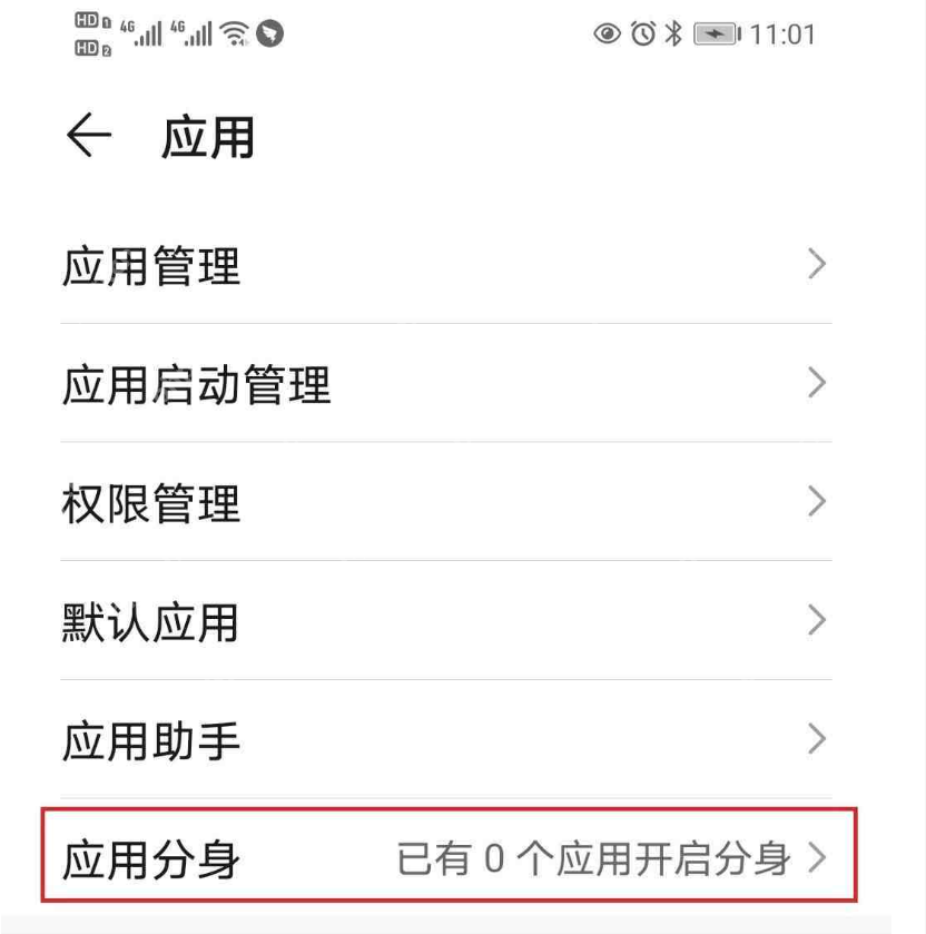 一个手机能登两个微信吗?荣耀手机如何登录多个微信