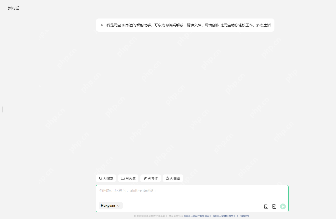 腾讯元宝接入 DeepSeek R1 模型,支持深度思考 + 联网搜索,好用不卡机!