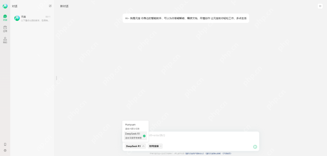 腾讯元宝接入 DeepSeek R1 模型,支持深度思考 + 联网搜索,好用不卡机!