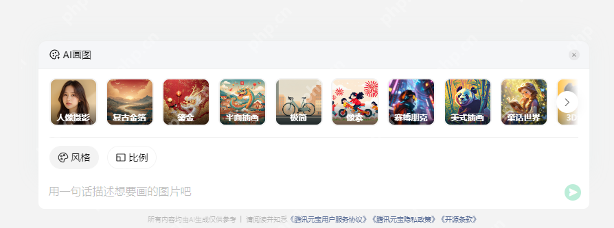 腾讯元宝接入 DeepSeek R1 模型,支持深度思考 + 联网搜索,好用不卡机!