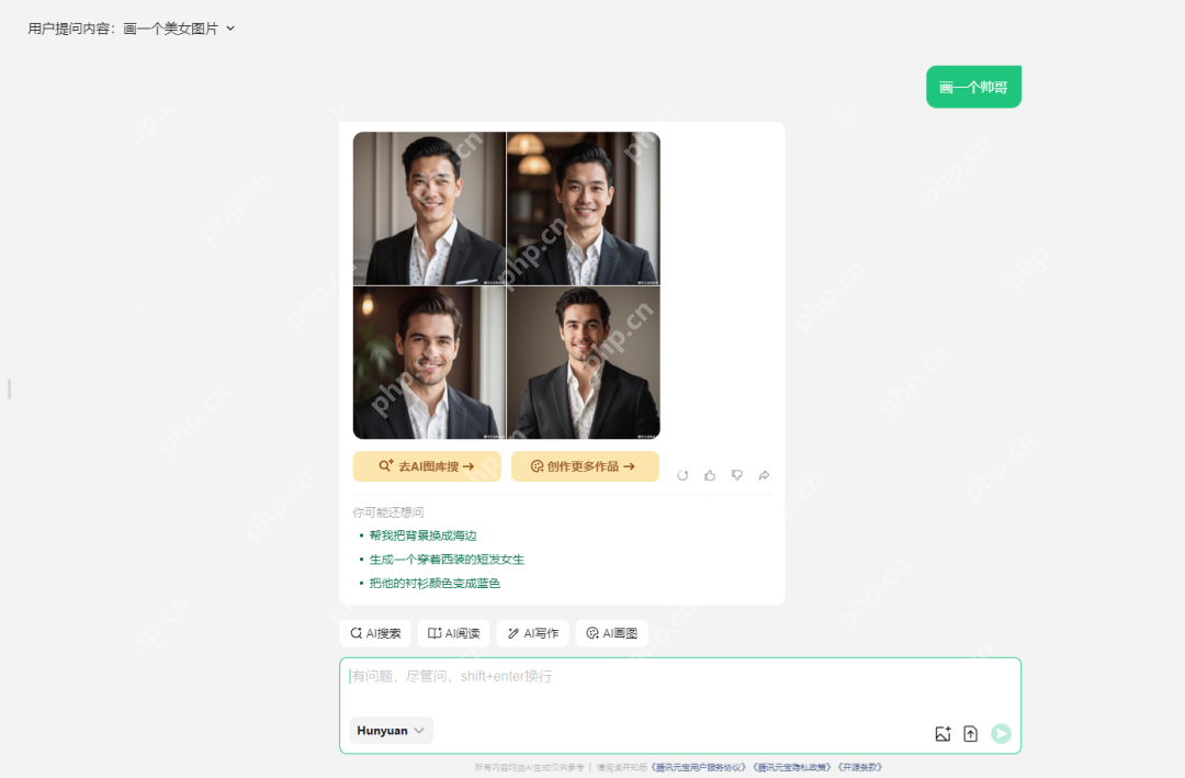 腾讯元宝接入 DeepSeek R1 模型,支持深度思考 + 联网搜索,好用不卡机!