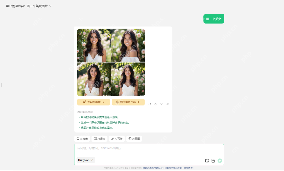 腾讯元宝接入 DeepSeek R1 模型,支持深度思考 + 联网搜索,好用不卡机!