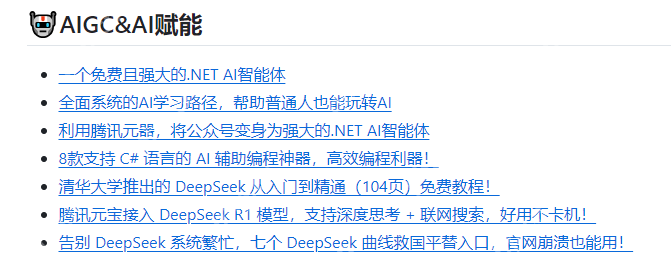 腾讯元宝接入 DeepSeek R1 模型,支持深度思考 + 联网搜索,好用不卡机!