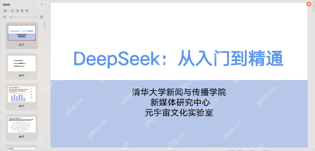 腾讯元宝接入 DeepSeek R1 模型,支持深度思考 + 联网搜索,好用不卡机!
