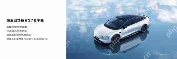 余承东公布智界软硬件升级方案 老车主直呼良心靠谱!