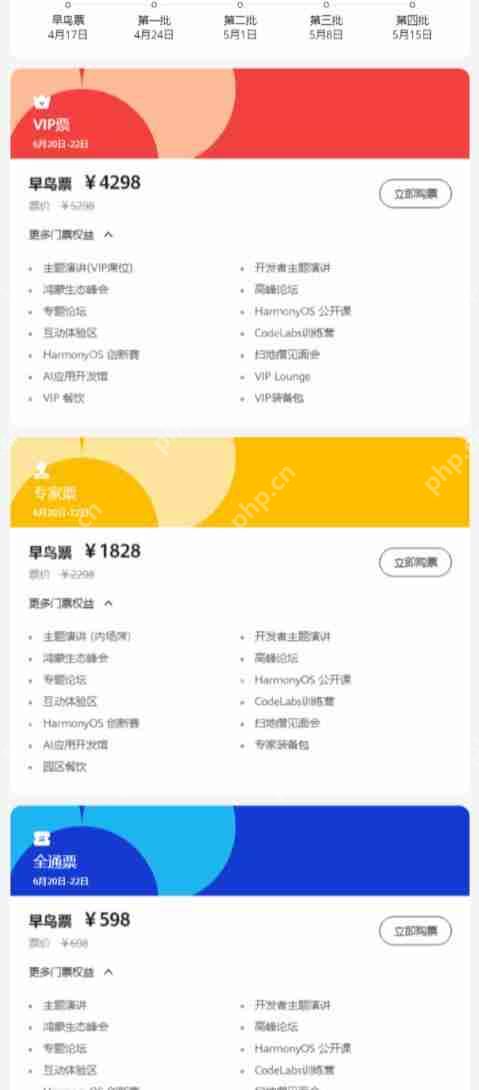  定档 6 月 20-22 日！HarmonyOS 6 或将亮相华为开发者大会 