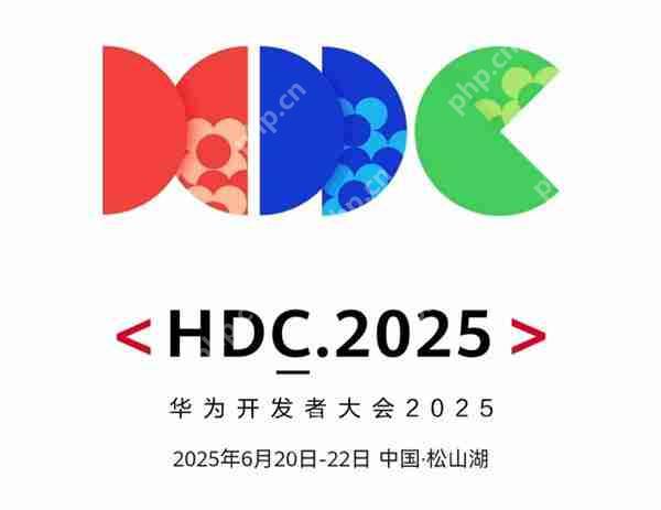 定档 6 月 20-22 日!HarmonyOS 6 或将亮相华为开发者大会