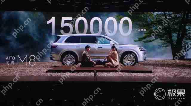  华为抛大双杀！问界 M8 35.98 万打头阵，享界 S9 增程版硬刚 BBA，第五界曝光 .