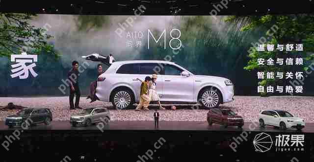  华为抛大双杀！问界 M8 35.98 万打头阵，享界 S9 增程版硬刚 BBA，第五界曝光 .