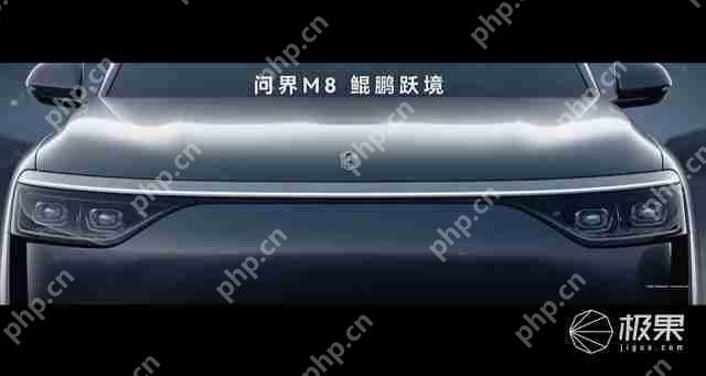  华为抛大双杀！问界 M8 35.98 万打头阵，享界 S9 增程版硬刚 BBA，第五界曝光 .