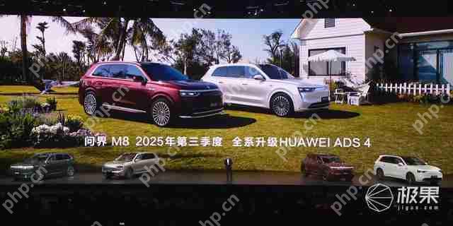  华为抛大双杀！问界 M8 35.98 万打头阵，享界 S9 增程版硬刚 BBA，第五界曝光 .