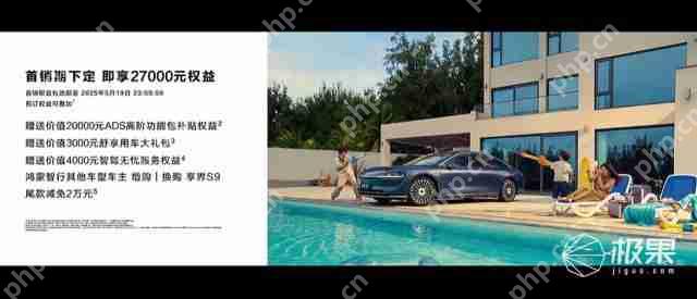  华为抛大双杀！问界 M8 35.98 万打头阵，享界 S9 增程版硬刚 BBA，第五界曝光 .