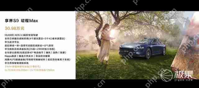  华为抛大双杀！问界 M8 35.98 万打头阵，享界 S9 增程版硬刚 BBA，第五界曝光 .