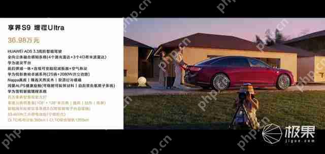  华为抛大双杀！问界 M8 35.98 万打头阵，享界 S9 增程版硬刚 BBA，第五界曝光 .