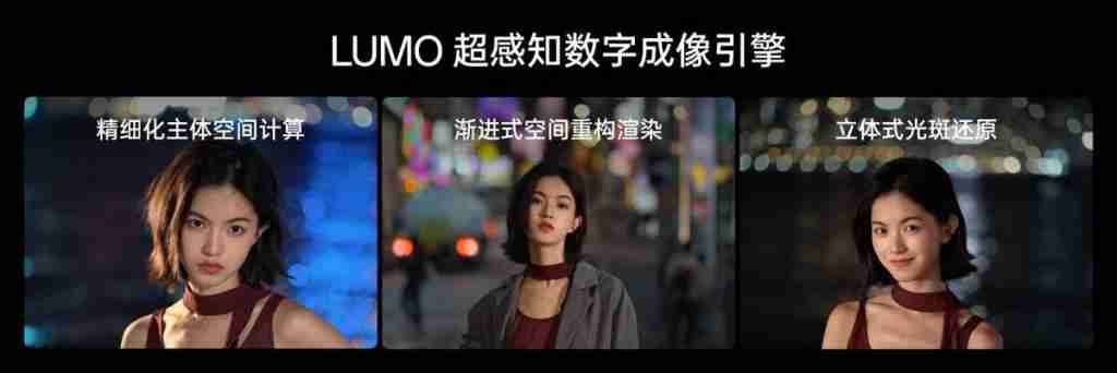 OPPO 推出 LUMO 凝光影像,全新 Find X8 系列首发搭载