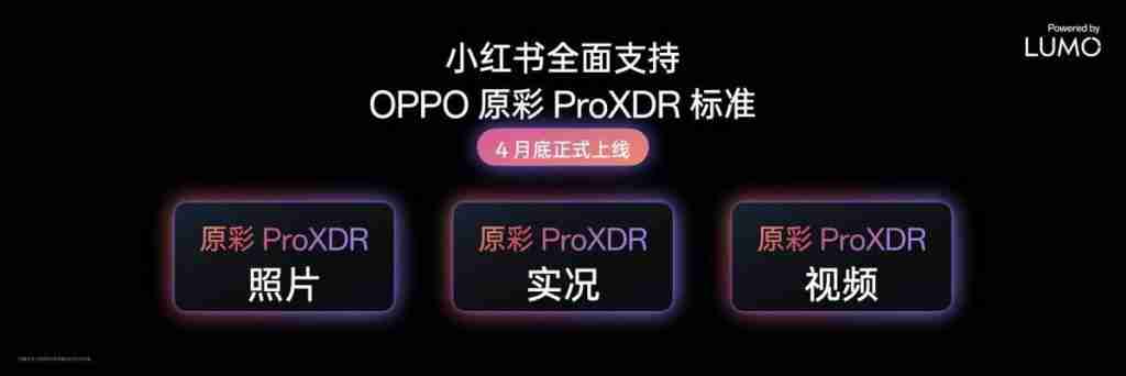 OPPO 推出 LUMO 凝光影像,全新 Find X8 系列首发搭载