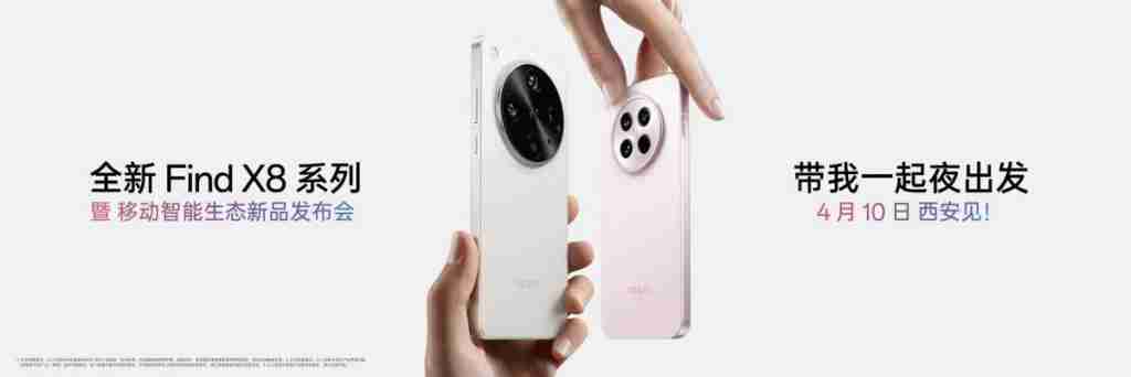 OPPO 推出 LUMO 凝光影像,全新 Find X8 系列首发搭载