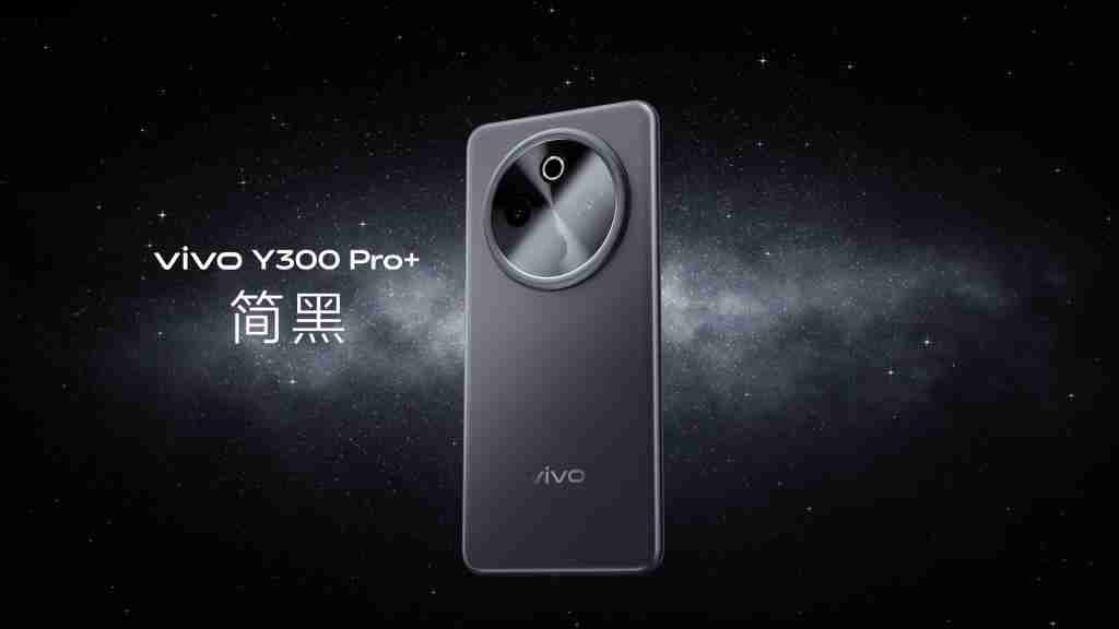 vivo Y300 Pro+ 