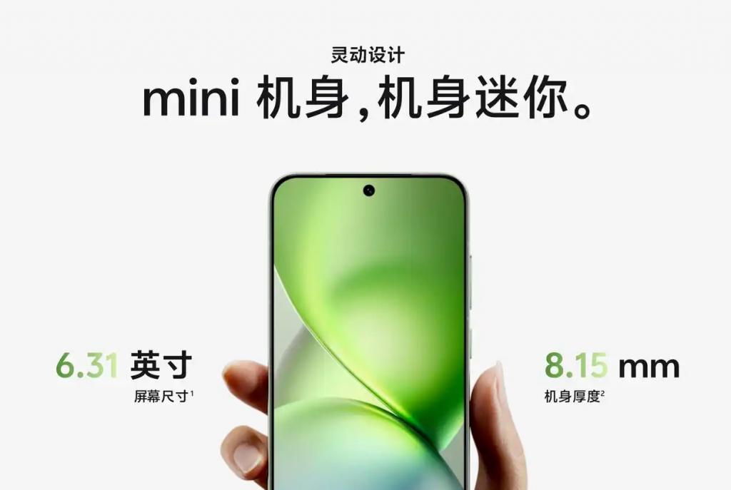 直屏回归,小屏当道,这是属于国产手机屏幕设计的 2025 年?