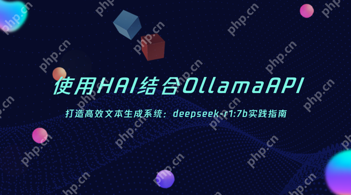 使用 HAI 结合 Ollama API 打造高效文本生成系统：deepseek-r1:7b 实践指南