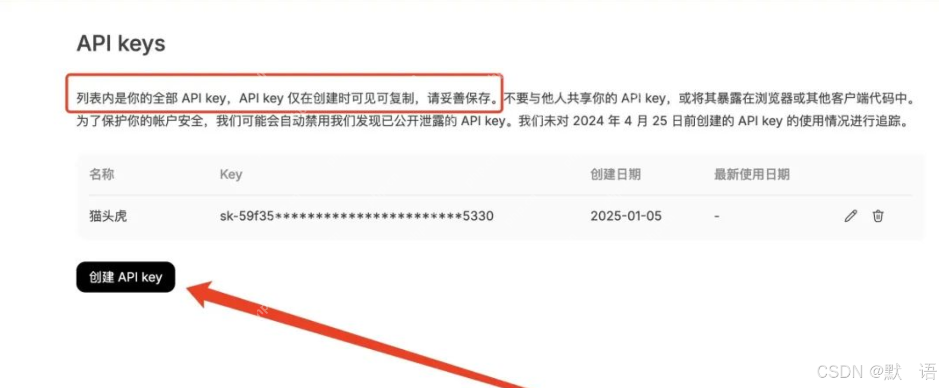 全网最强开源AI大模型接入教程：开源模型DeepSeek-V3 API接入全流程详解