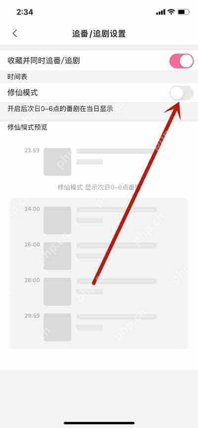 哔哩哔哩怎么开启修仙模式