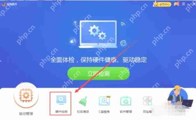 驱动精灵怎么看电脑配置？-驱动精灵看电脑配置的操作流程