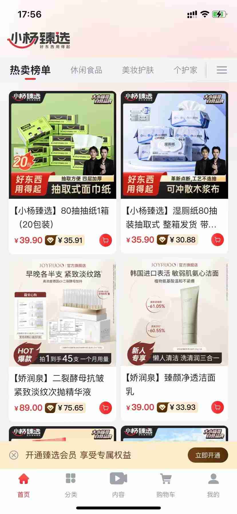 小杨哥携独立APP“杀”回来了？