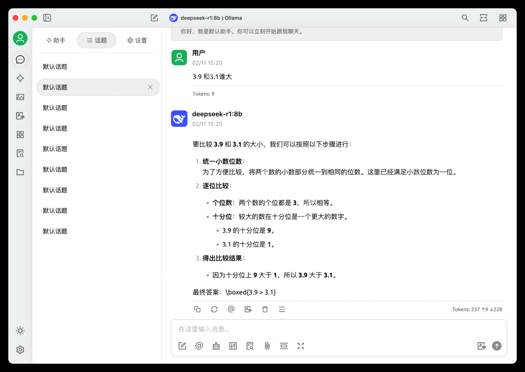 本地部署 DeepSeek：打造你的专属 AI 推理环境，简单明了适合新手