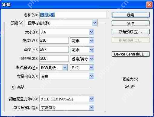 photoshop7.0怎么拼图？photoshop7.0合并两张图片的方法