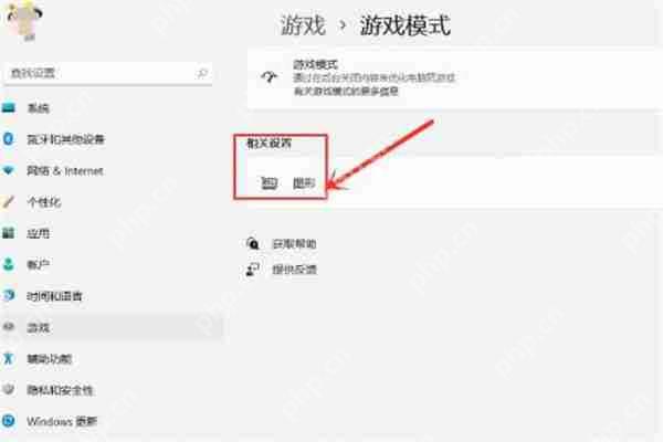 Win11怎么添加独立显卡