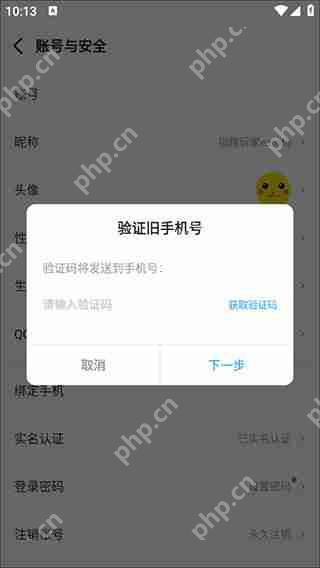 指趣游戏盒解绑手机号码方法教程