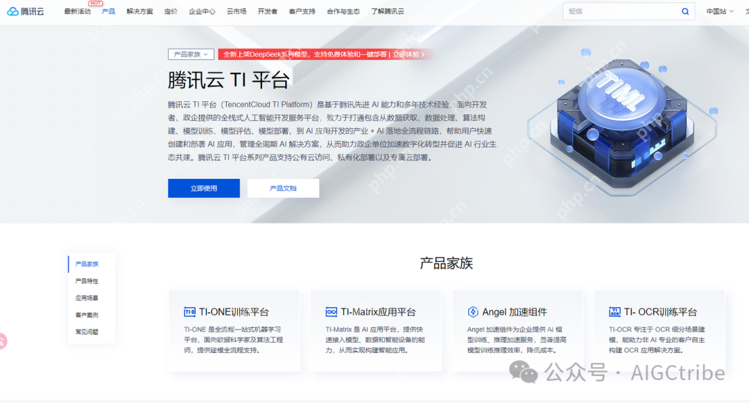 DeepSeek-R1大模型一键部署在腾讯云 TI 平台，告别卡顿